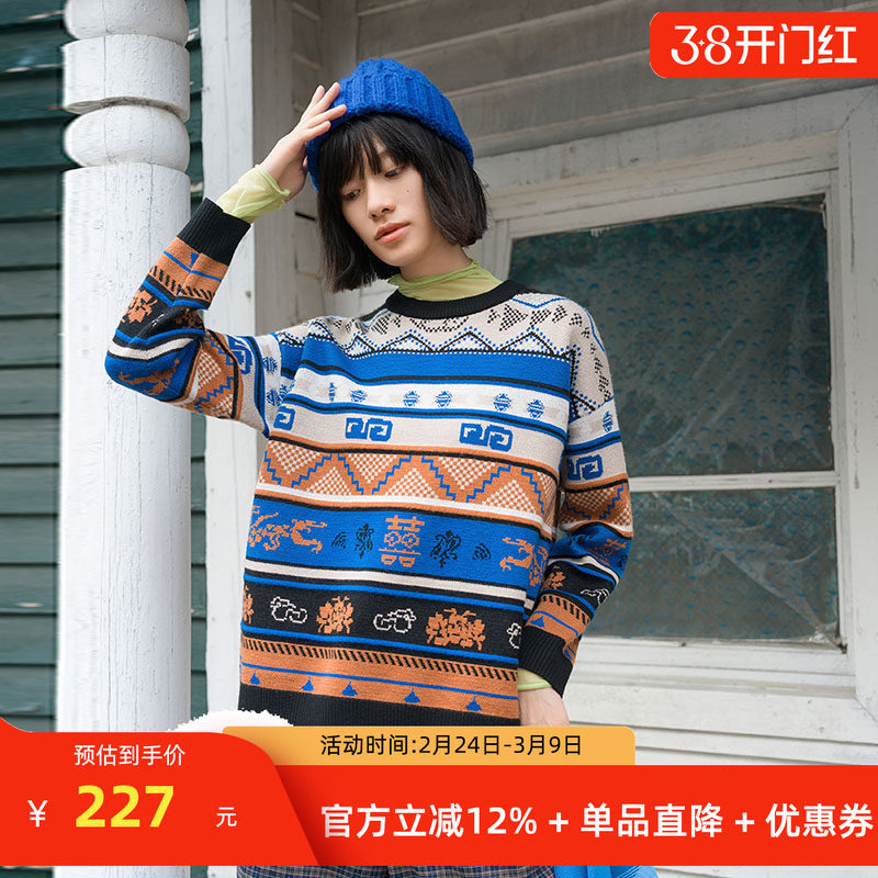 非鱼秋冬新款套头毛衫文艺复古针织衫撞色国朝提花圆领毛衣