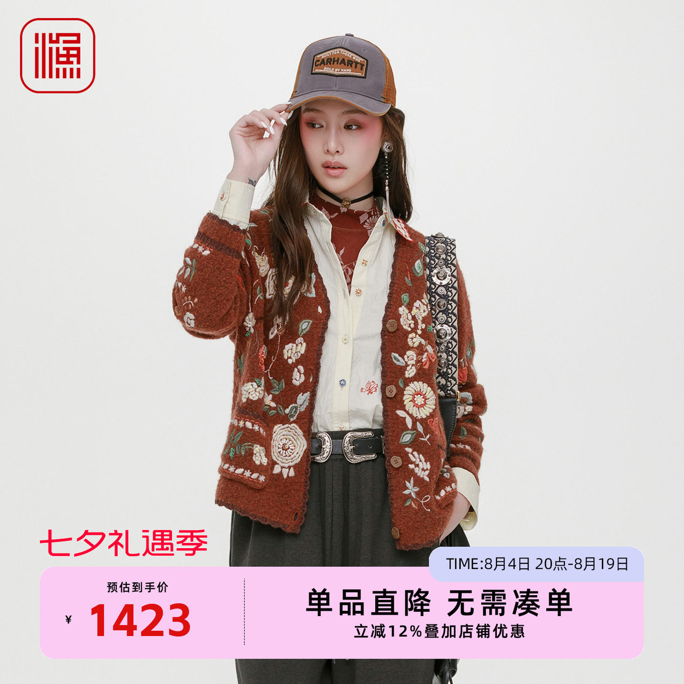 渔牌2025秋装新款立体刺绣绣花开衫文艺复古休闲毛针织外套女毛衫