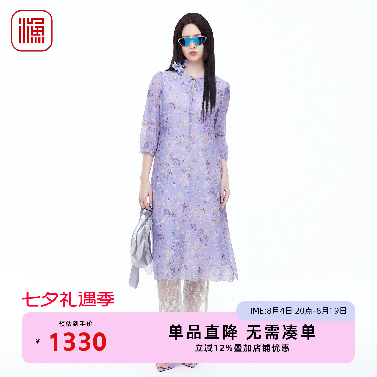 渔牌女装2026春装新款桑蚕丝碎花真丝立领七分袖连衣裙FGIA0007