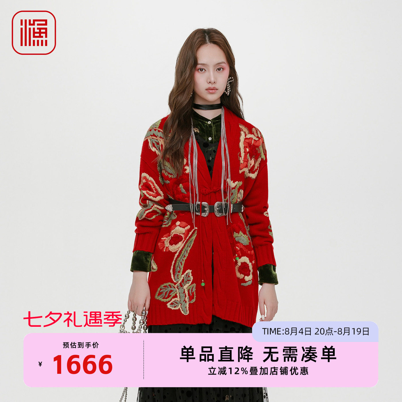 渔牌2025秋装新款毛衫外套新中式重工刺绣羊毛开衫外套FGHC3643