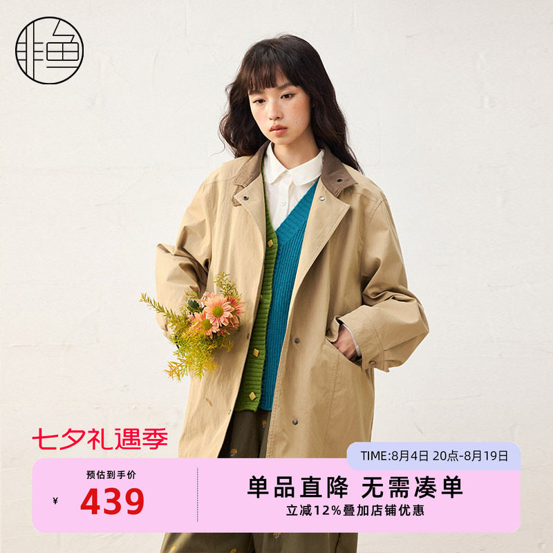 非鱼2025年新款复古立领风衣休闲文艺百搭风衣外套中长款拼色上衣