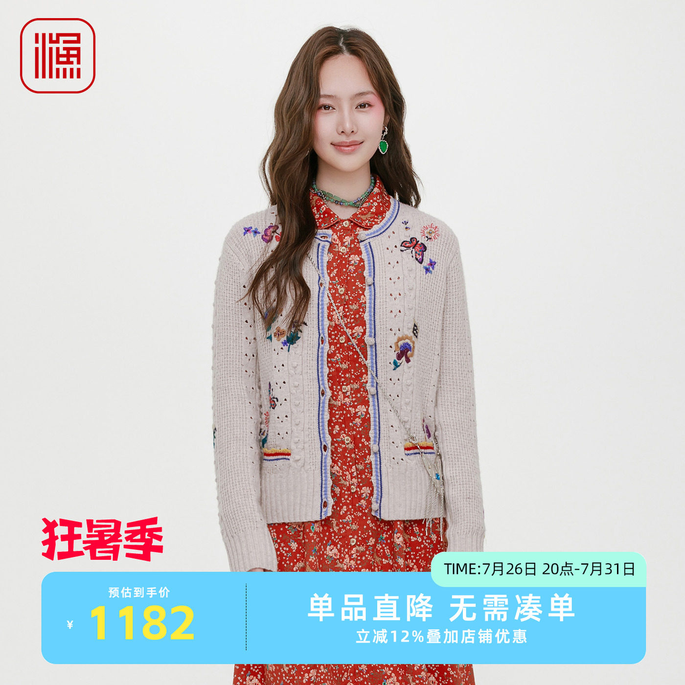 渔牌女装毛衣新款2025春秋款刺绣绣花针织开衫复古气质百搭上衣