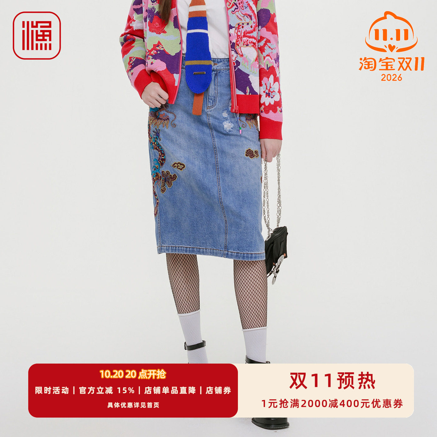 渔牌半身裙女2装025新款秋装洗水刺绣花休闲牛仔中长裙子全棉中裙
