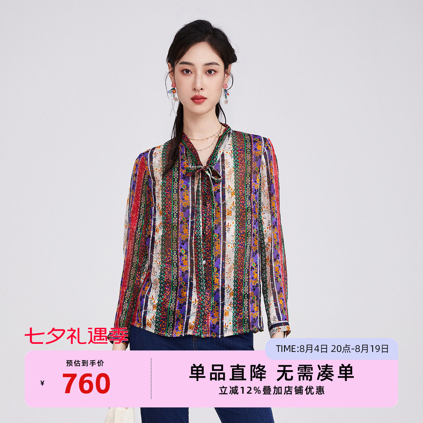 渔牌女装衬衣2025新款女秋季复古撞色碎花印花通勤气质系带上衣
