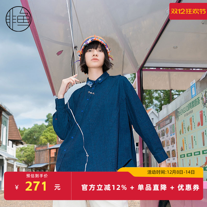 NFJDC1246非鱼2023衬衫