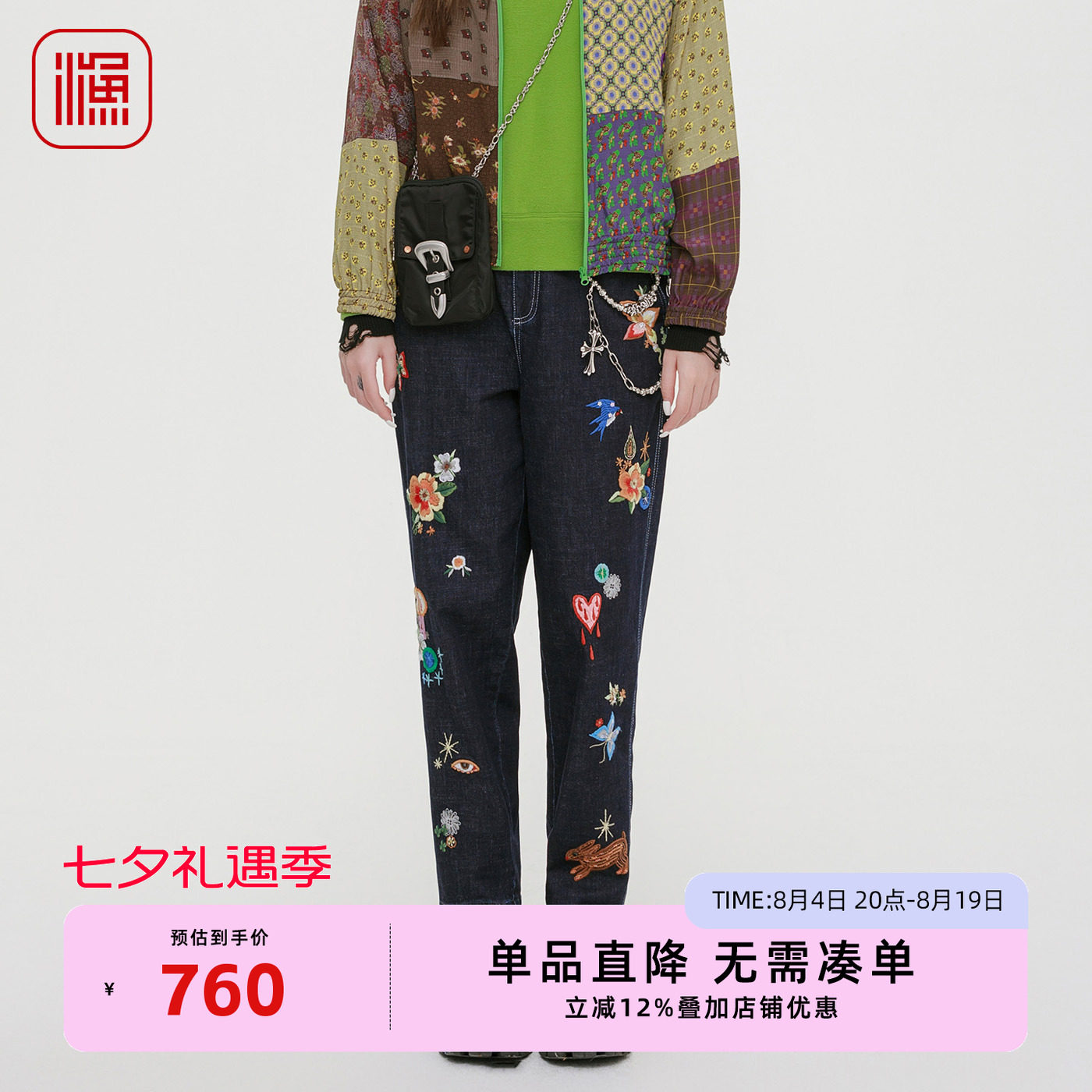 渔牌牛仔裤女士2025新款秋季绣花九分裤春秋百搭显瘦锥形休闲裤子