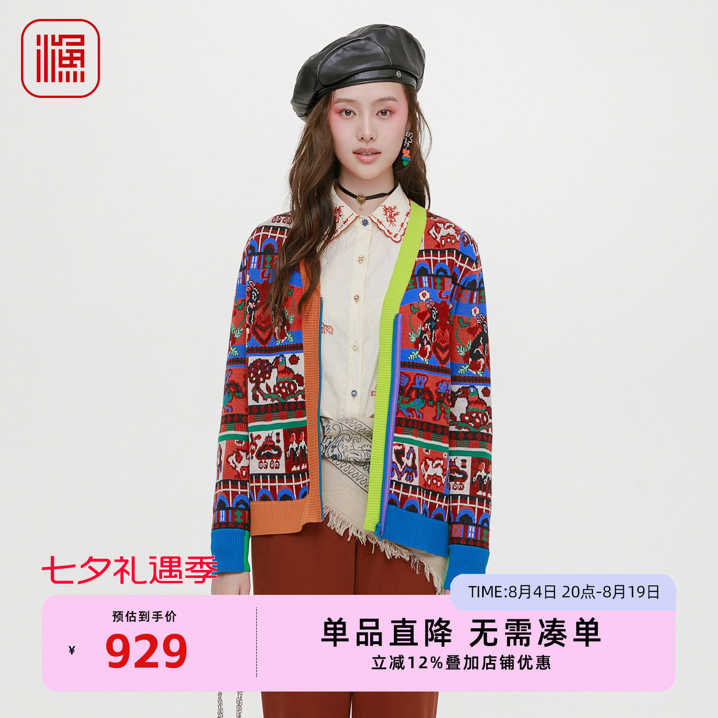 渔牌2025秋装新款提花开衫拉链毛衣文艺复古休闲毛针织外套女毛衫