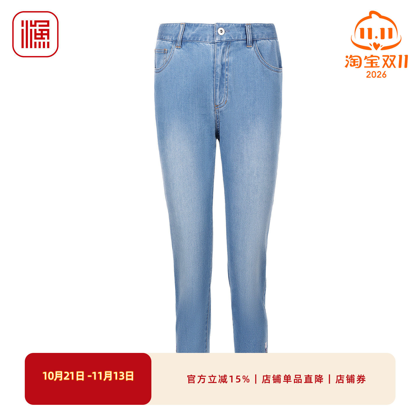 渔牌 2026 夏季新款女刺绣修身牛仔裤修身显瘦百搭小脚裤FGIB6023