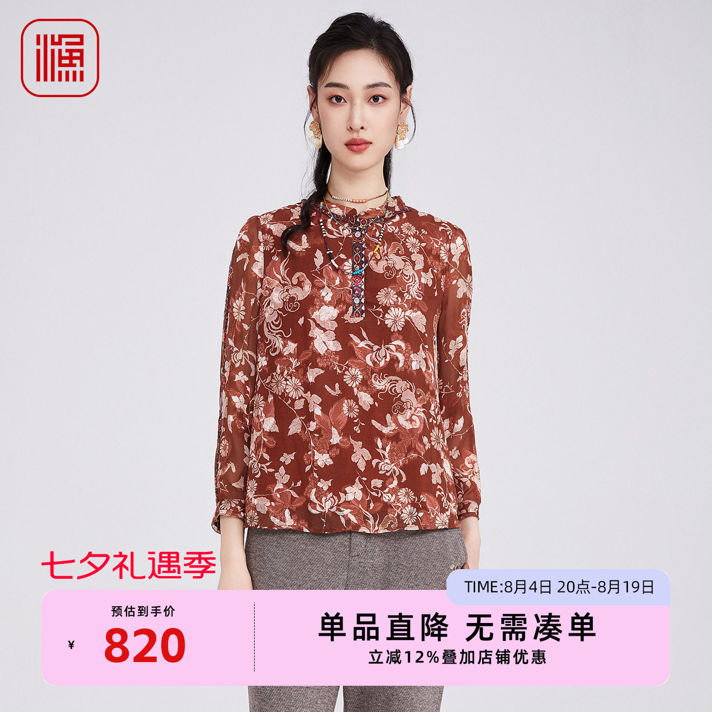 渔牌2025秋新款碎花衬衫女复古显瘦百搭长袖通勤气质上衣FGHC2211