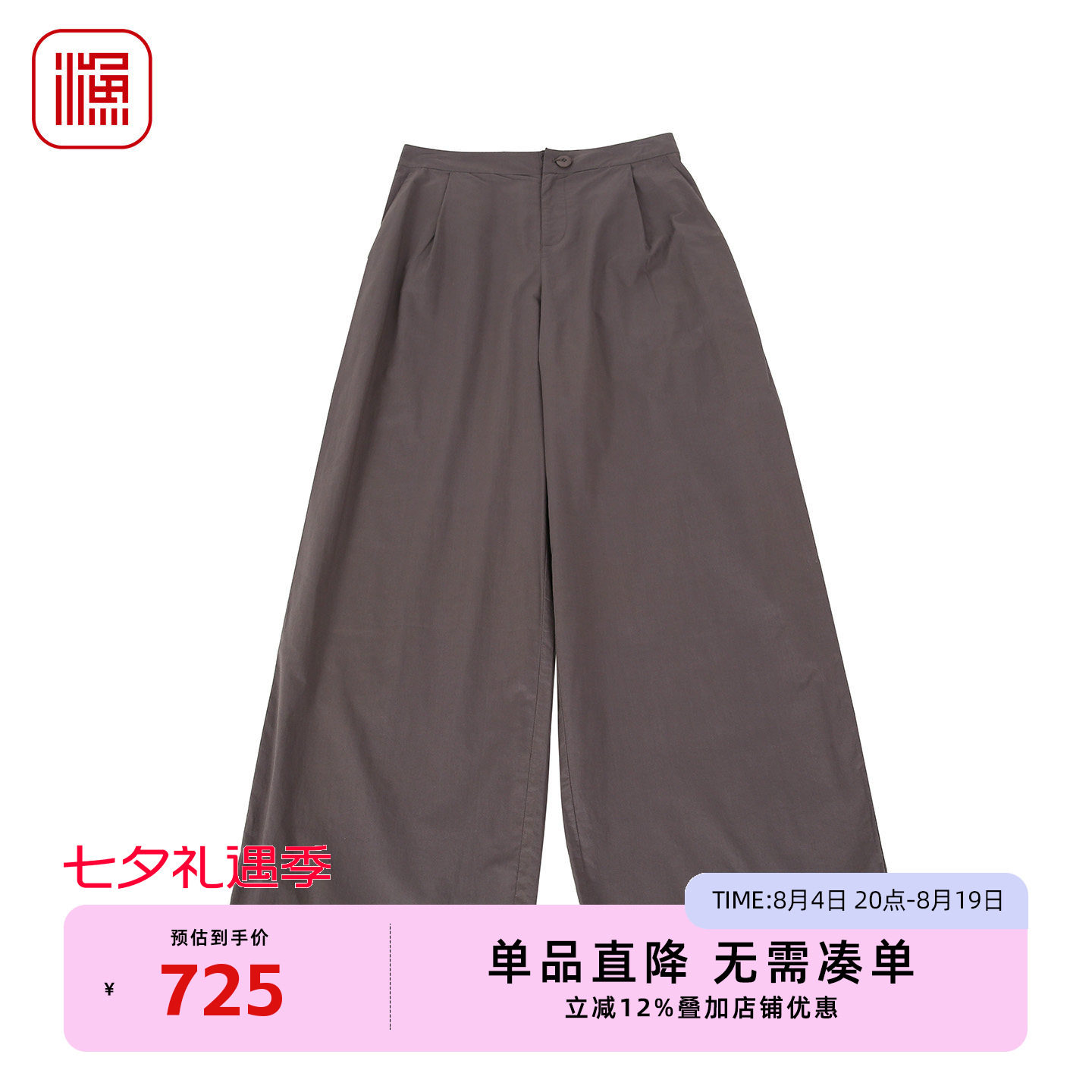 渔牌2026春装新款阔腿裤简约宽松廓形藏肉通勤百搭女裤子FGJB6215