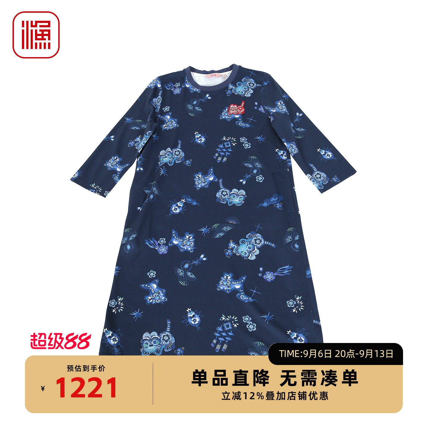 渔牌2026新中式连衣裙水墨蓝印花贴布绣通勤文艺中长裙子FGJA0028