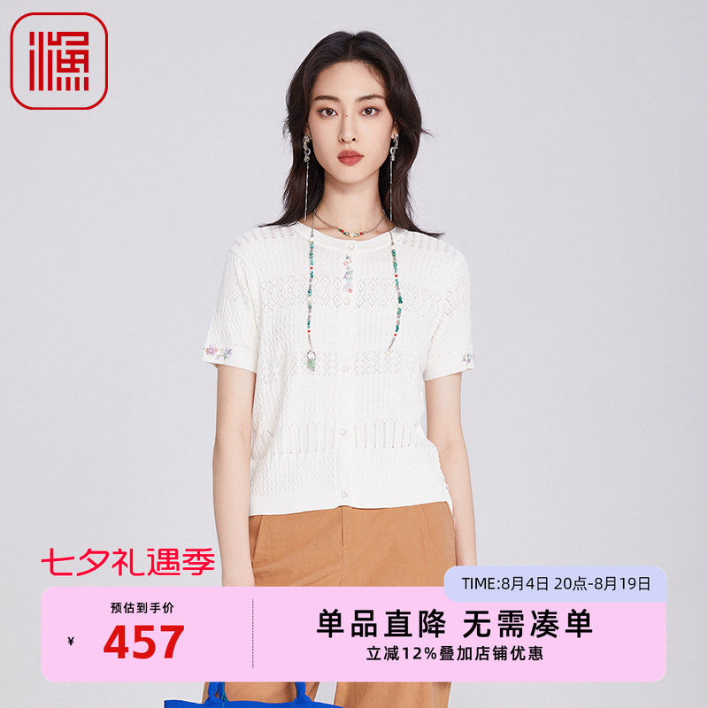 渔牌女装针织衫女2025新款镂空休闲短款菱格绣花上衣百搭FGHA3612