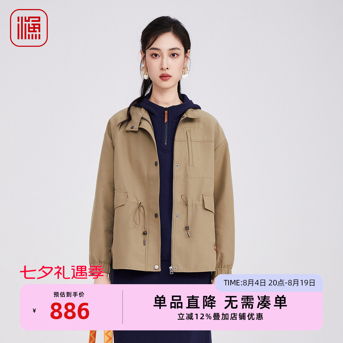 渔牌2025秋装新款立领工装刺绣外套国潮宽松短款上衣文艺休闲女装