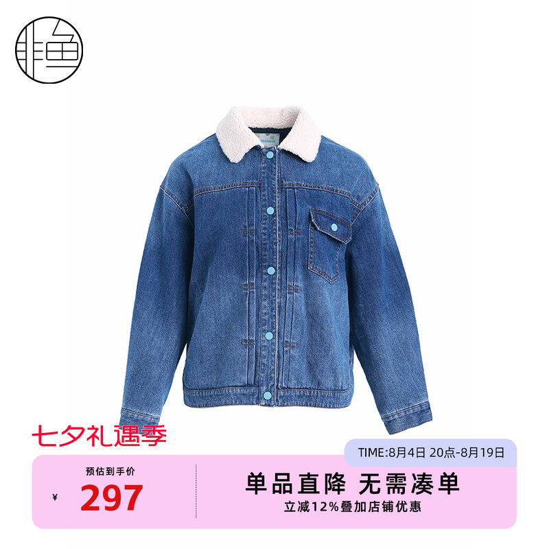 NFJDM1255非鱼2023牛仔外套