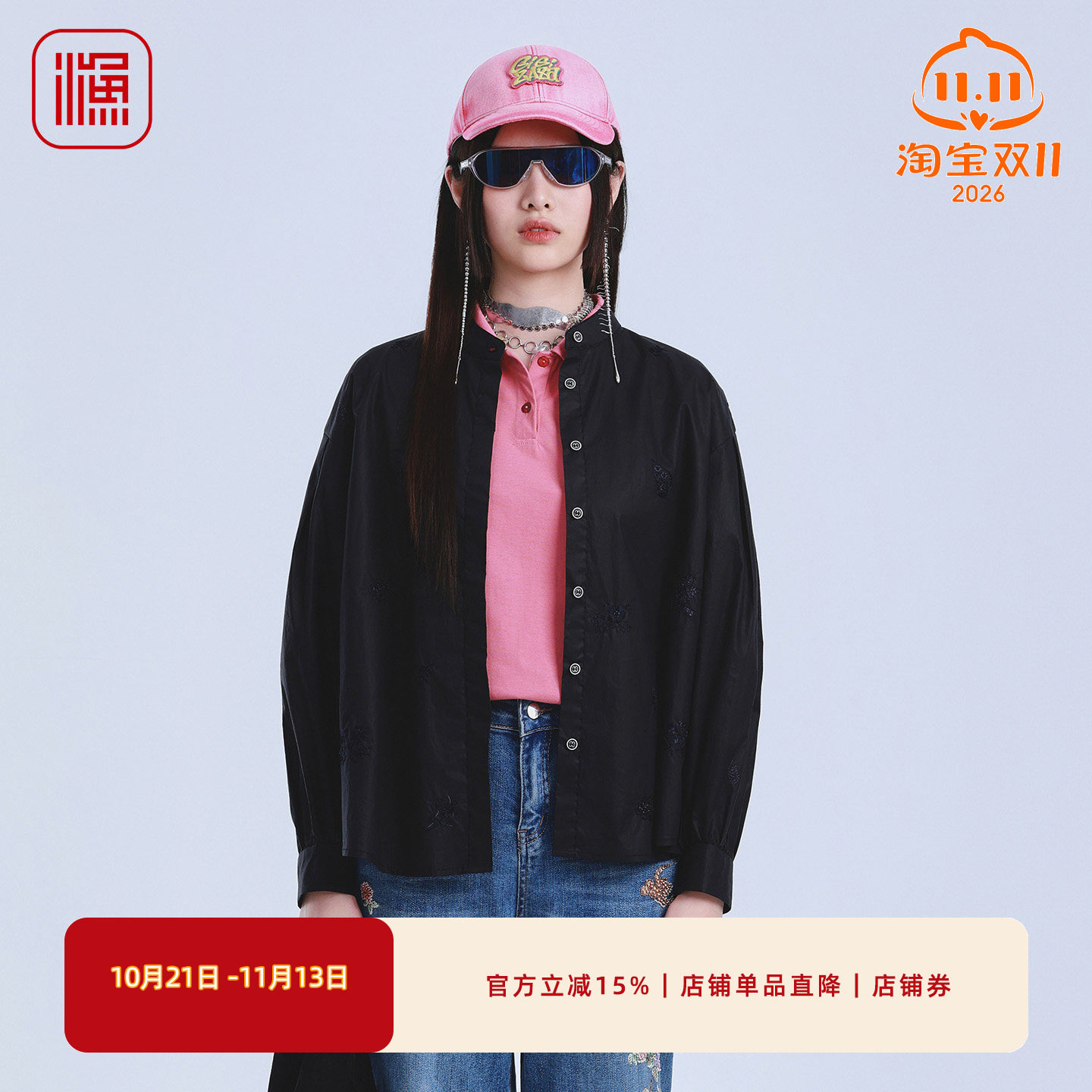 渔牌2026春装新款立领衬衫精致暗纹刺绣通勤长袖女上衣FGIB2212