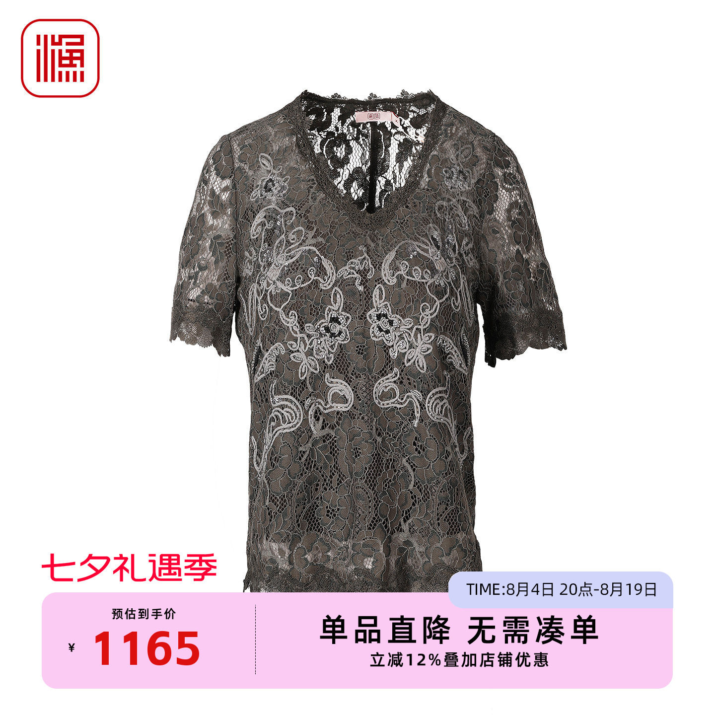 渔牌蕾丝 V 领上衣女 2026 夏季新款短袖刺绣镂空文艺气质套头衫