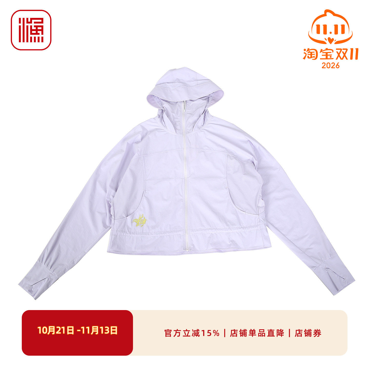 渔牌2026早春新款带帽防晒外套女短款轻薄连帽防晒衫上衣FGJB3090