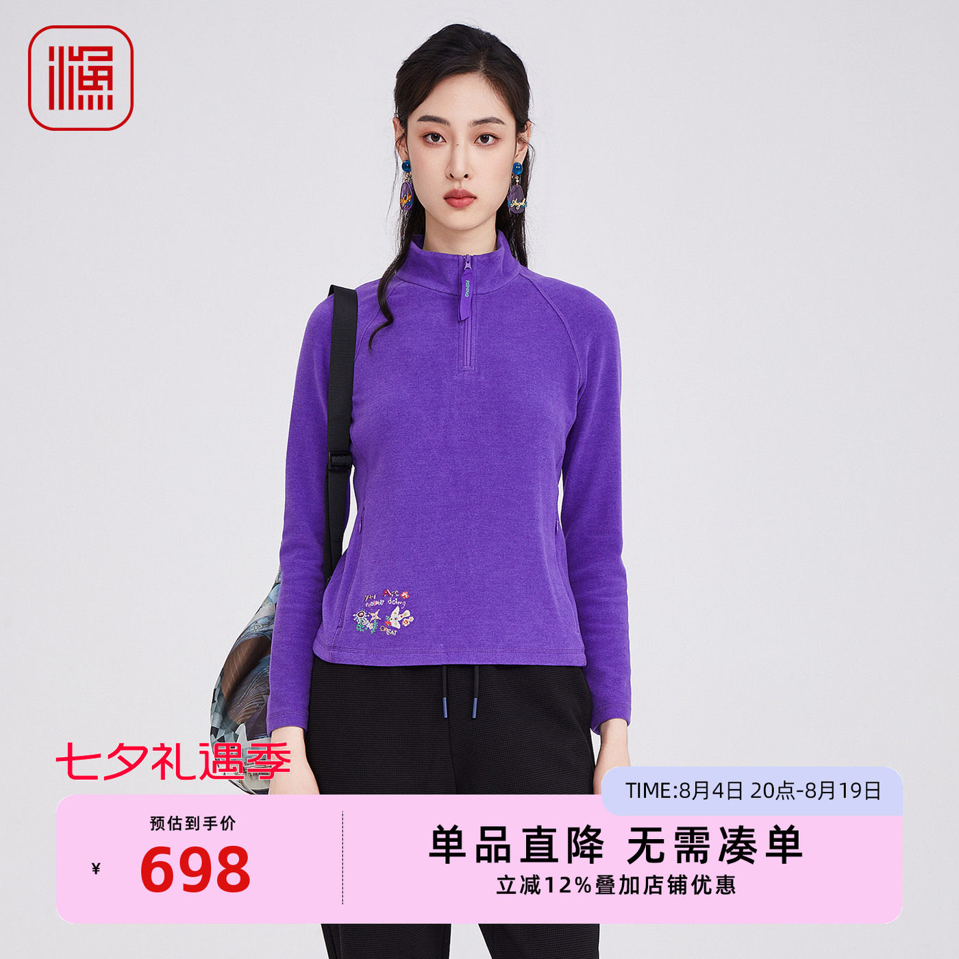 渔牌2025秋冬新款抓绒保暖套头刺绣女上衣叠穿打底衫卫衣FGHD2015