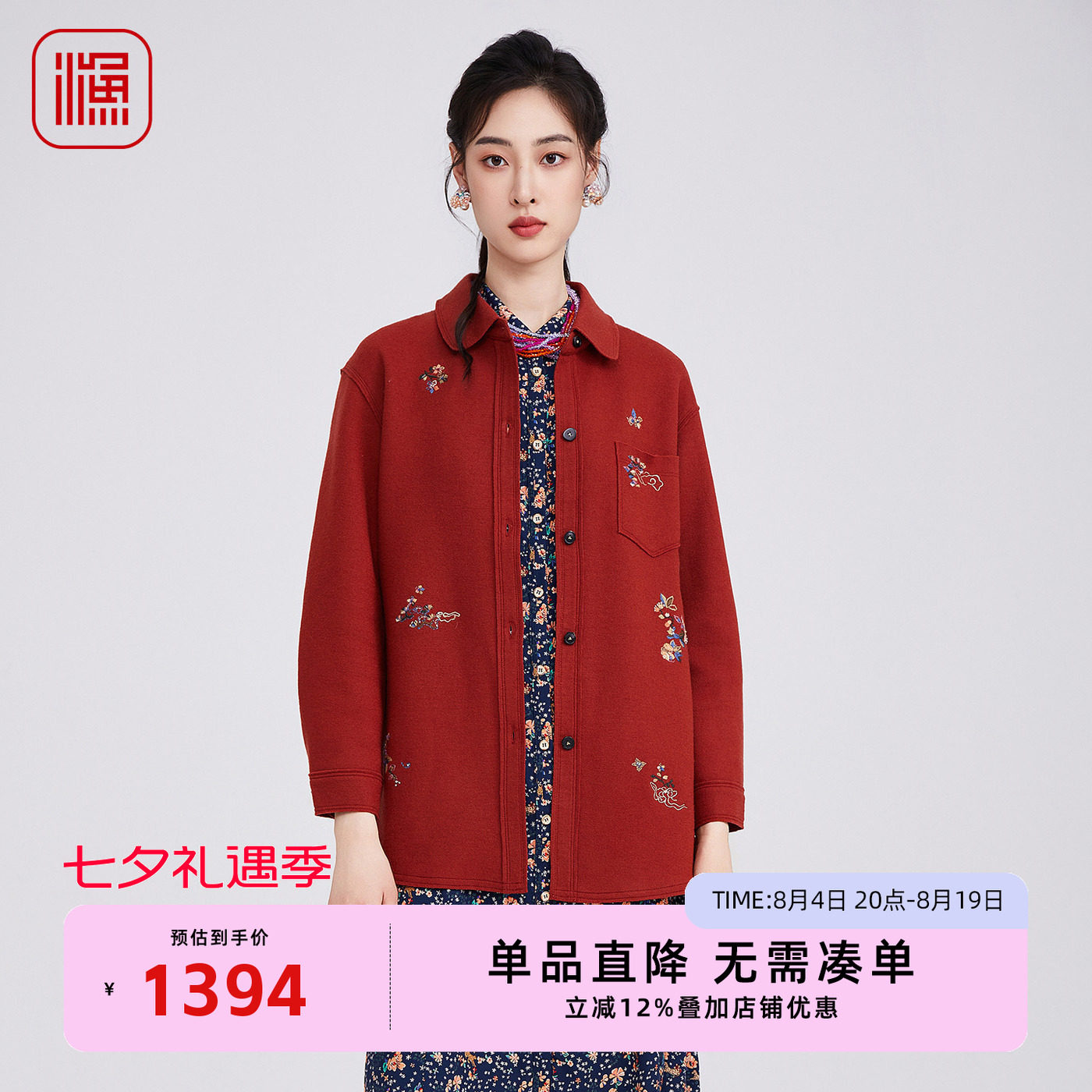 渔牌衬衫2025新款女秋季薄款毛呢羊毛绣花女士休闲上衣FGHC3202