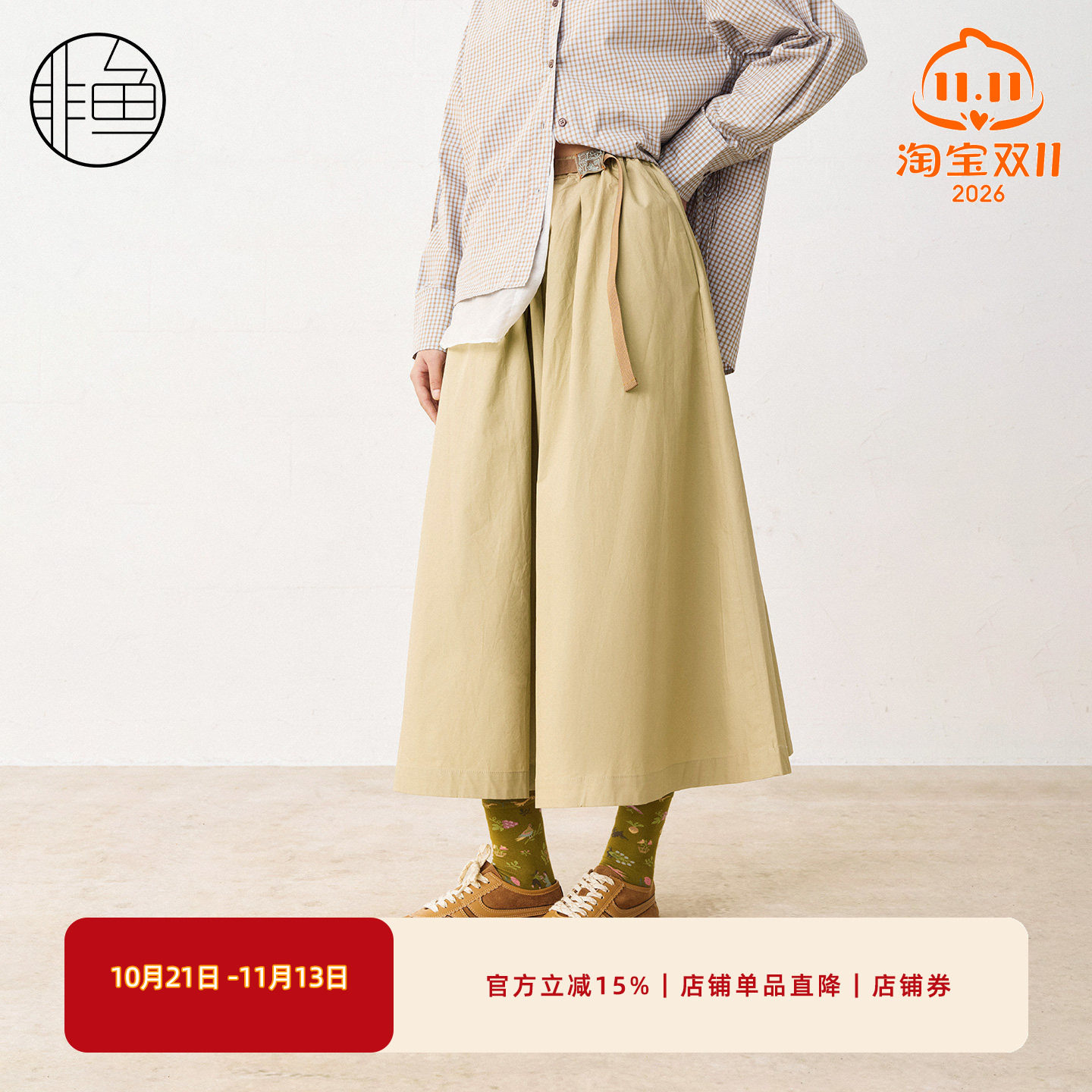 非鱼春装新款卡其色半身裙松紧腰系带A 字裙休闲百搭中长款裙子女