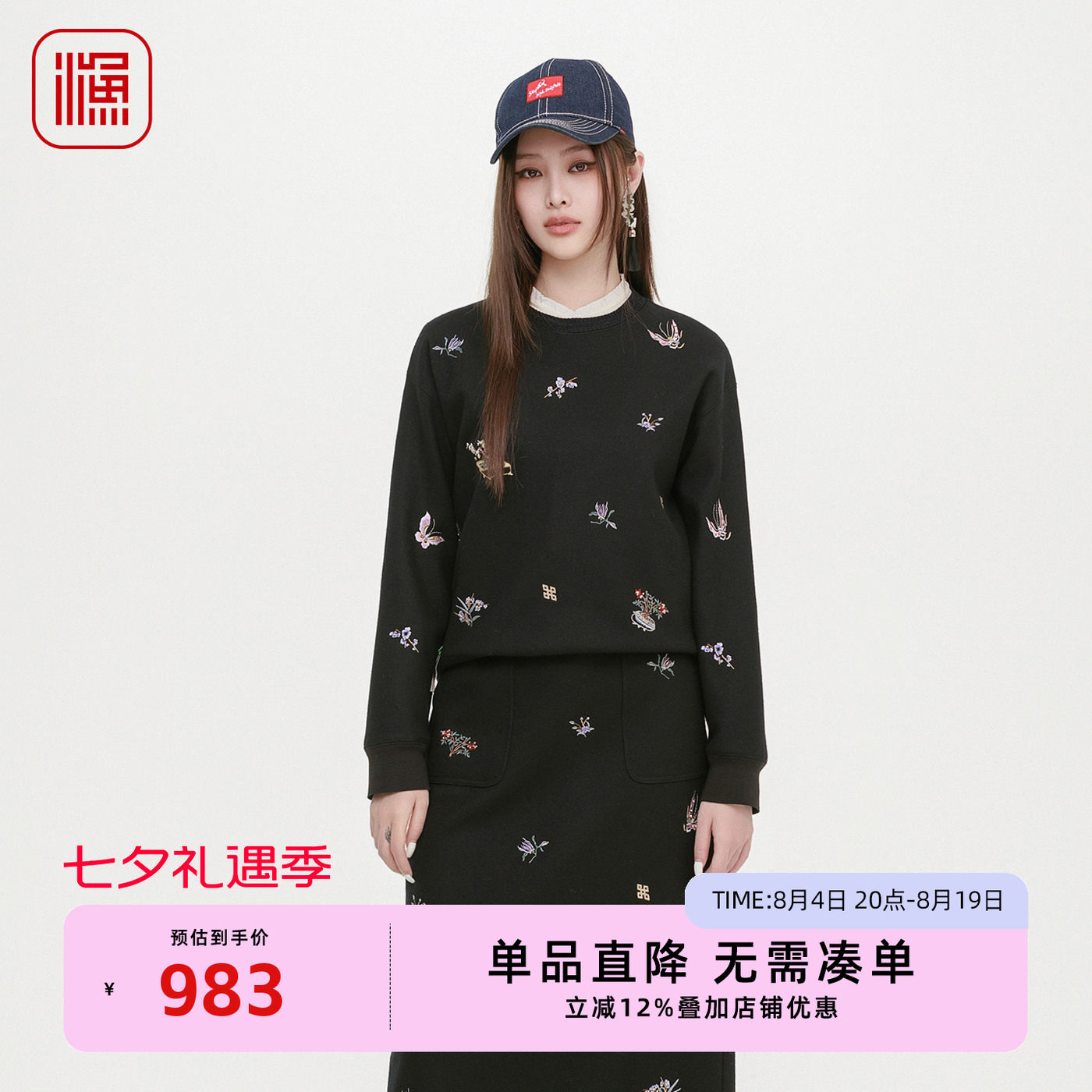 渔牌套头卫衣女2025新款呢料刺绣休闲圆领秋冬新款上衣FGHCT001A