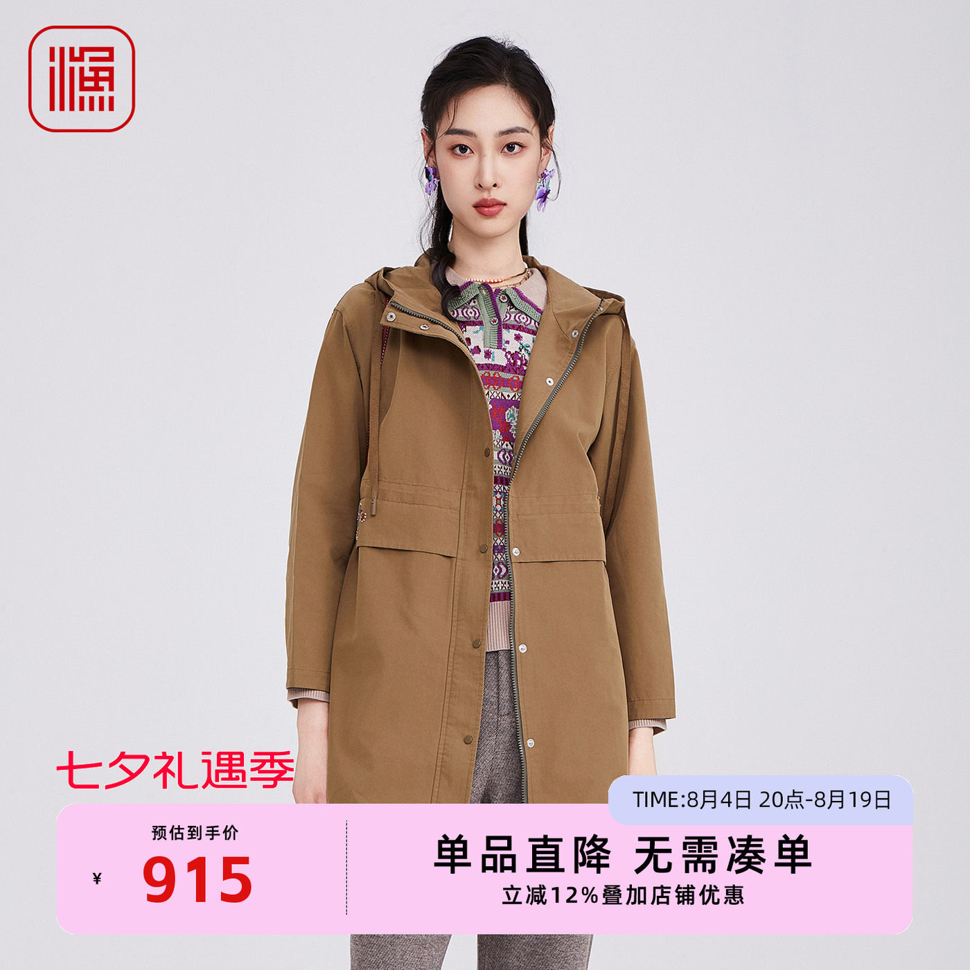 渔牌2025秋装新款带帽中长款风衣显高显瘦外套文艺休闲百搭女装