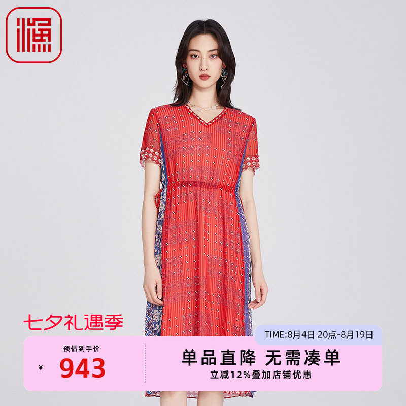 FISHING女装2025夏季穿搭真丝桑蚕丝印花V领长款连衣裙子FGHB0061