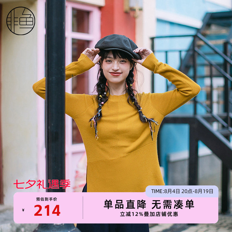 NFJQZ1016非鱼2023毛衫