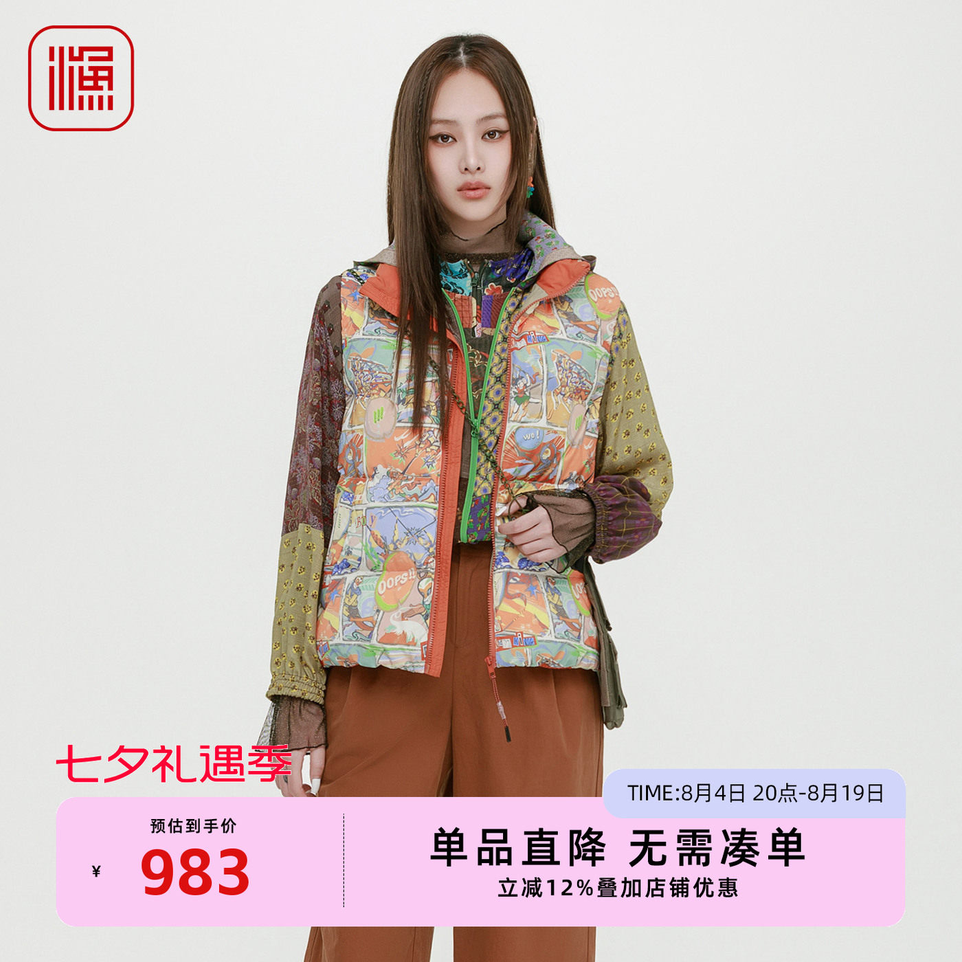 渔牌女装印花羽绒服女2025新款秋装无袖撞色休闲背心马甲FGHC5407