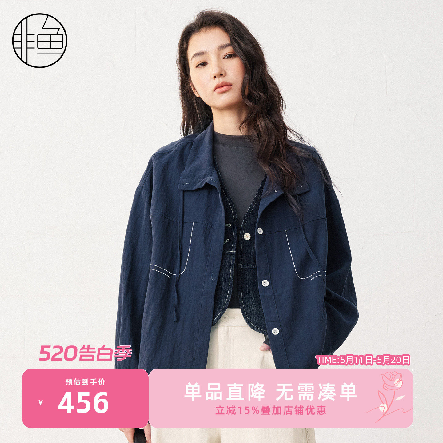 非鱼2026早春新款外套明线装饰文艺休闲女装外套翻领显瘦百搭上衣