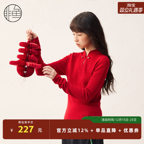 非鱼新中式羊毛衫2025春新款旗袍领修身针织上衣羊毛单穿打底衫