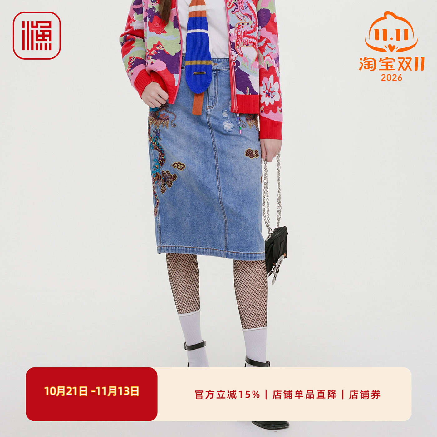 渔牌半身裙女2装025新款秋装洗水刺绣花休闲牛仔中长裙子全棉中裙