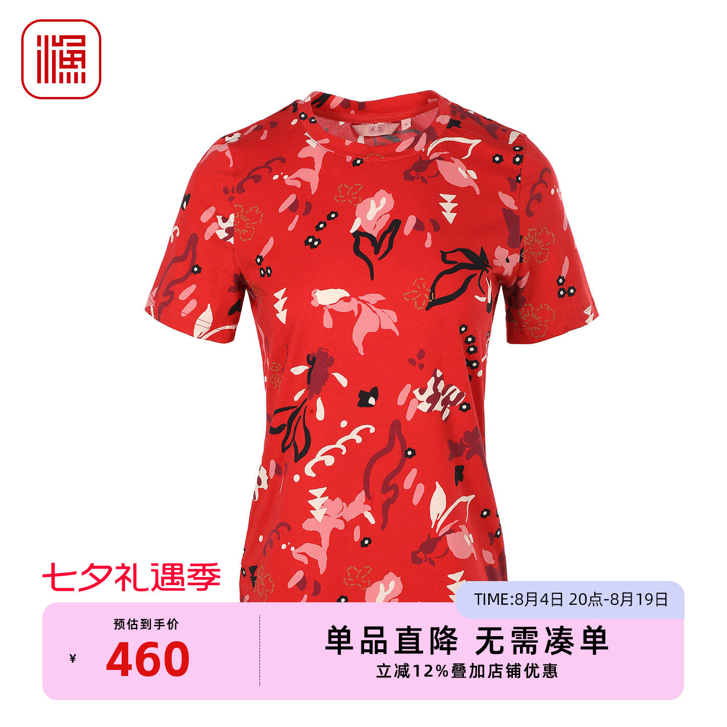 渔牌女2026 新款红色国风金鱼印花 T 恤女圆领修身显瘦短袖上衣