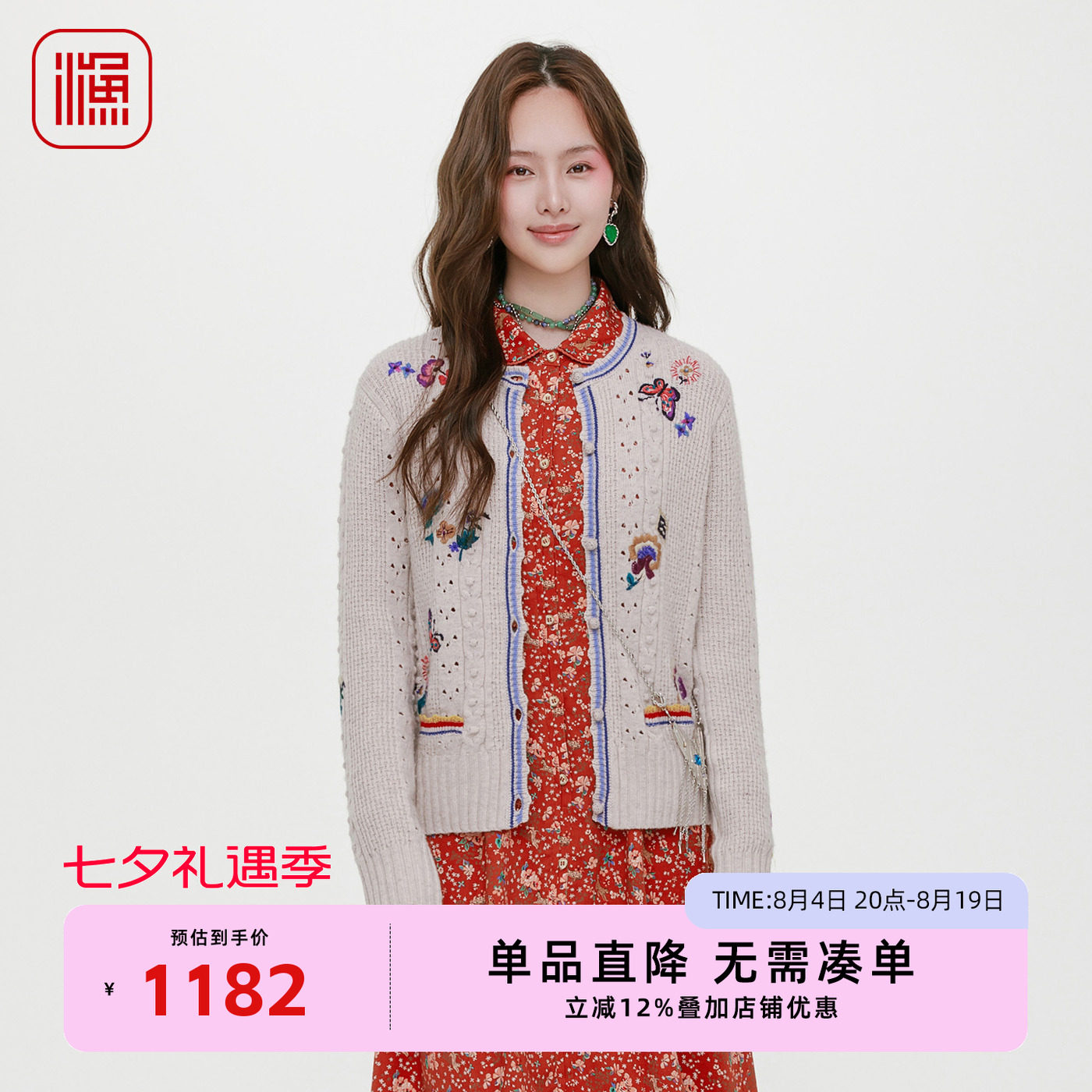 渔牌女装毛衣新款2025春秋款刺绣绣花针织开衫复古气质百搭上衣