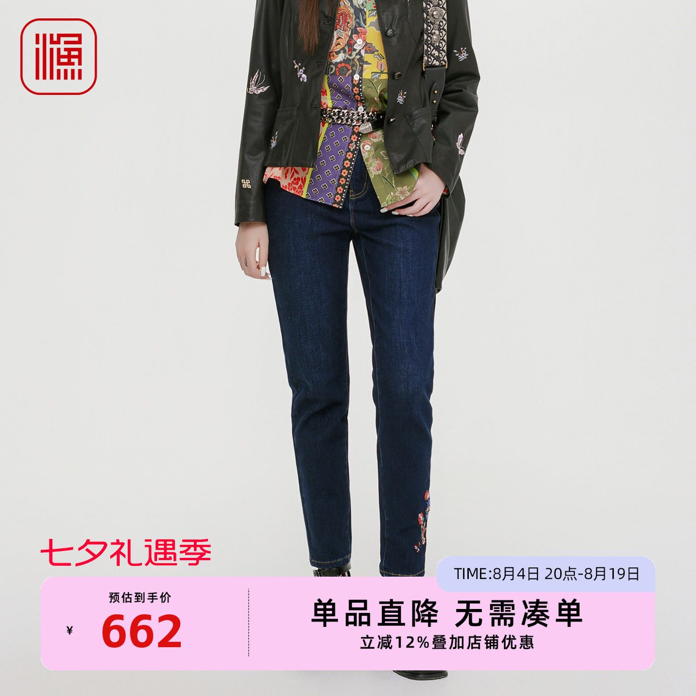渔牌女装2025秋装新款牛仔裤百搭显瘦休闲小脚裤刺绣裤子FGHC6021