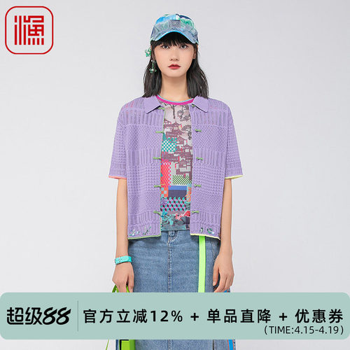 渔牌女装开衫毛衣女2024