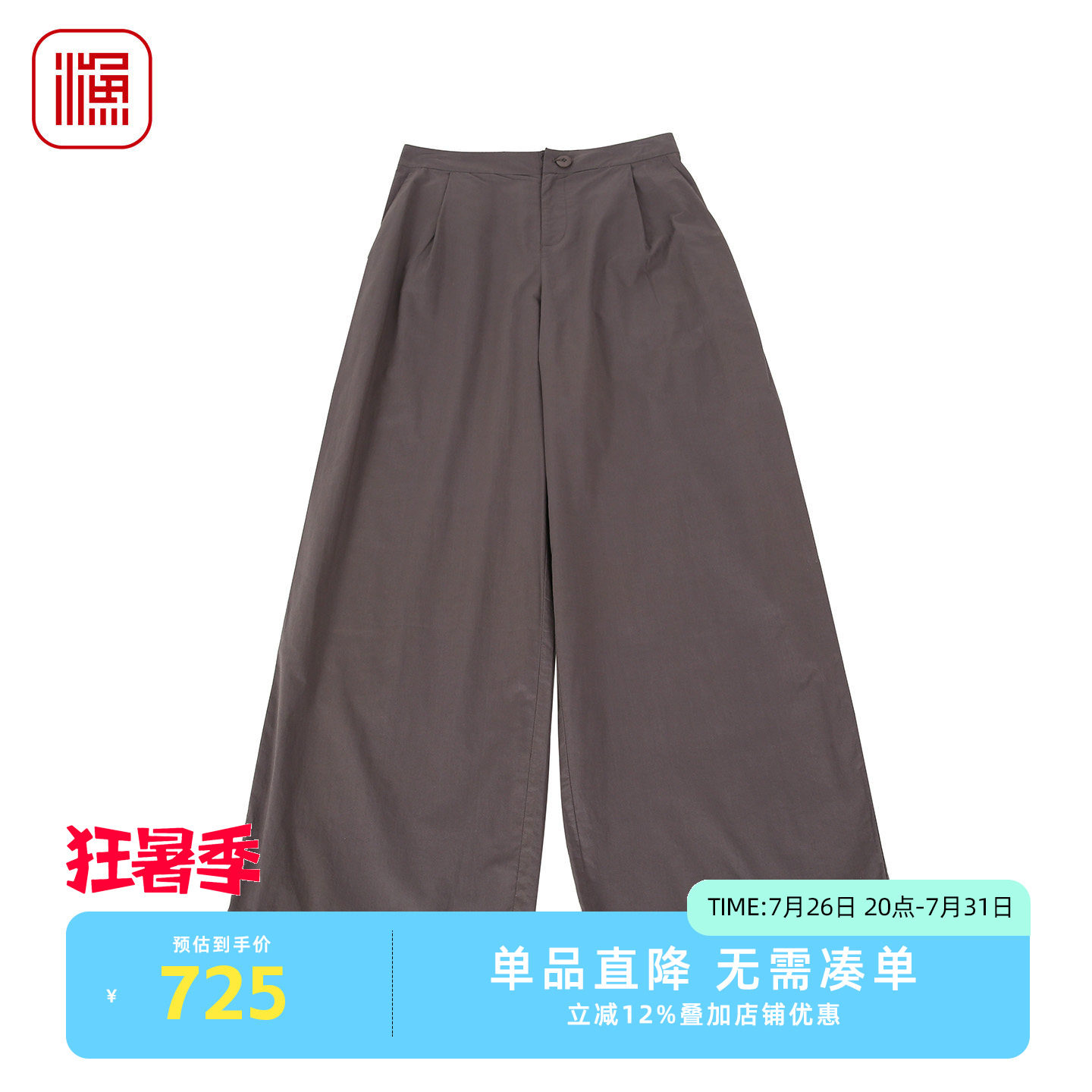 渔牌2026春装新款阔腿裤简约宽松廓形藏肉通勤百搭女裤子FGJB6215