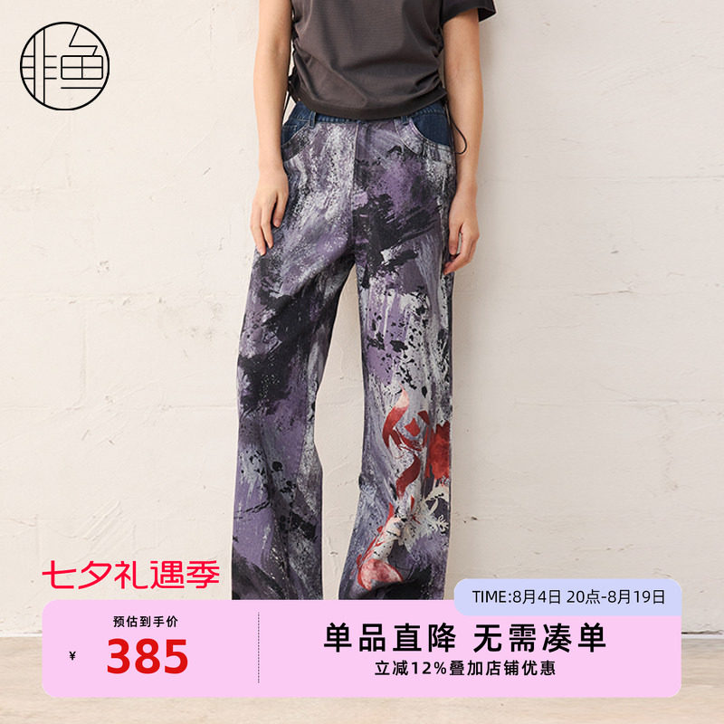 非鱼2025春季新款潮牌印花牛仔裤子设计感直筒拼接休闲女裤子