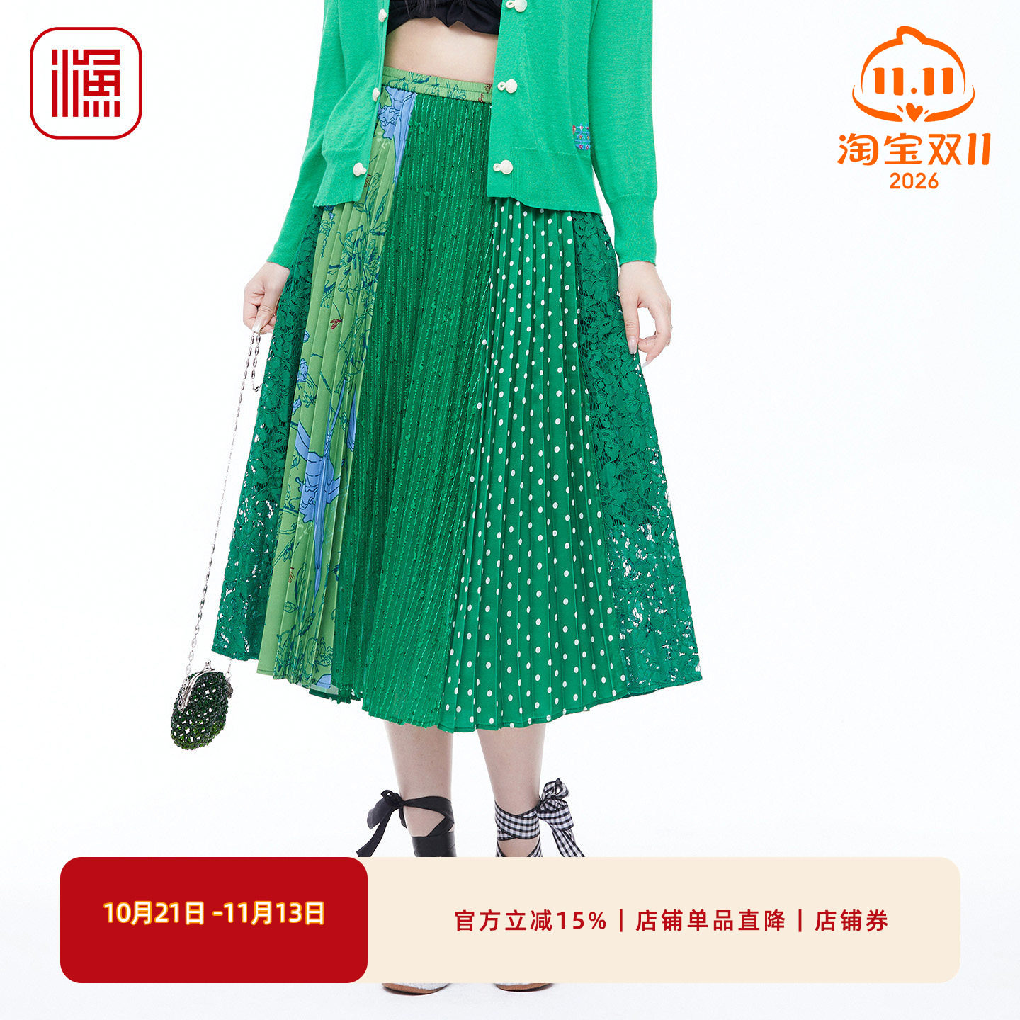 渔牌女装 2026春装新款拼接百褶半身裙气质显瘦 A 字裙子FGIA7207