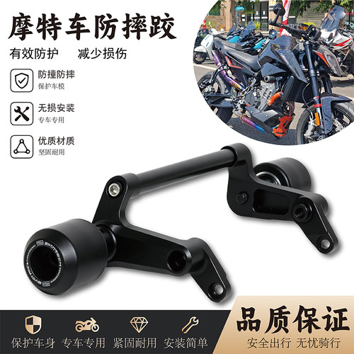 DUKE790DUKE890EP防摔球