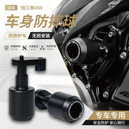赛450赛250赛350赛400EP防摔球