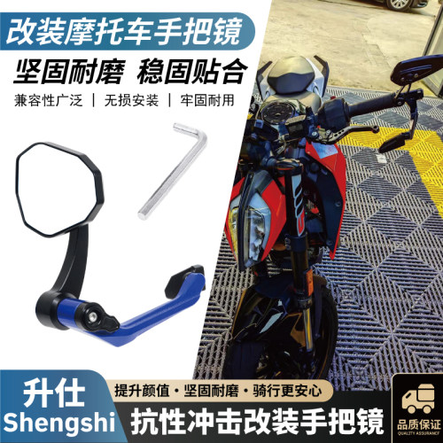 KTMduke390790250护弓手把镜