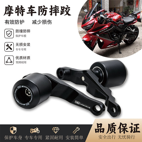 CBR650R/CB650REP防摔球