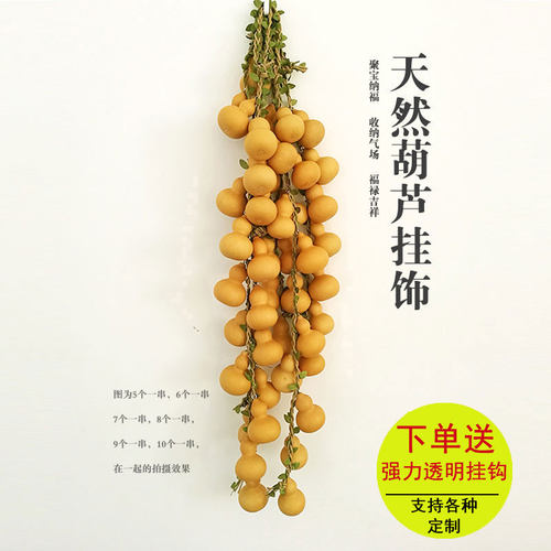 风水客厅办公室玄关壁天然葫芦