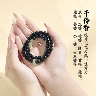 全网热卖千伶香中药手串提升记忆力集中小孩注意力合香珠双圈手串