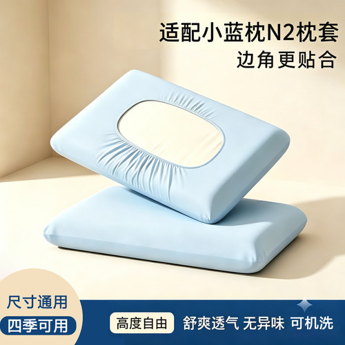 适配蓝盒子60x42全棉枕套一对