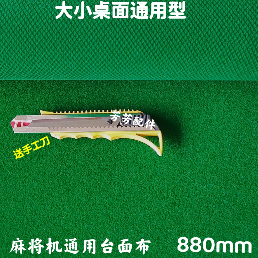 麻将机通用台布静音布