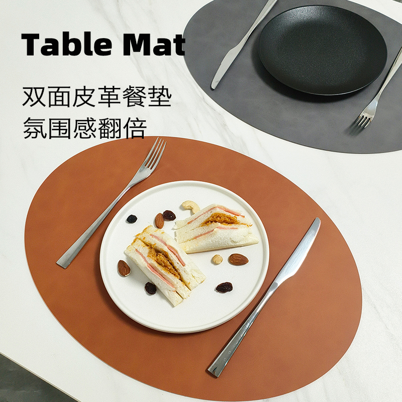 皮革餐垫北欧风纯色异形椭圆桌垫防水防油隔热垫家用西餐垫皮质