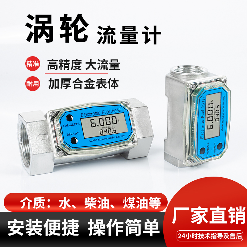 安全防爆流量计计量精准