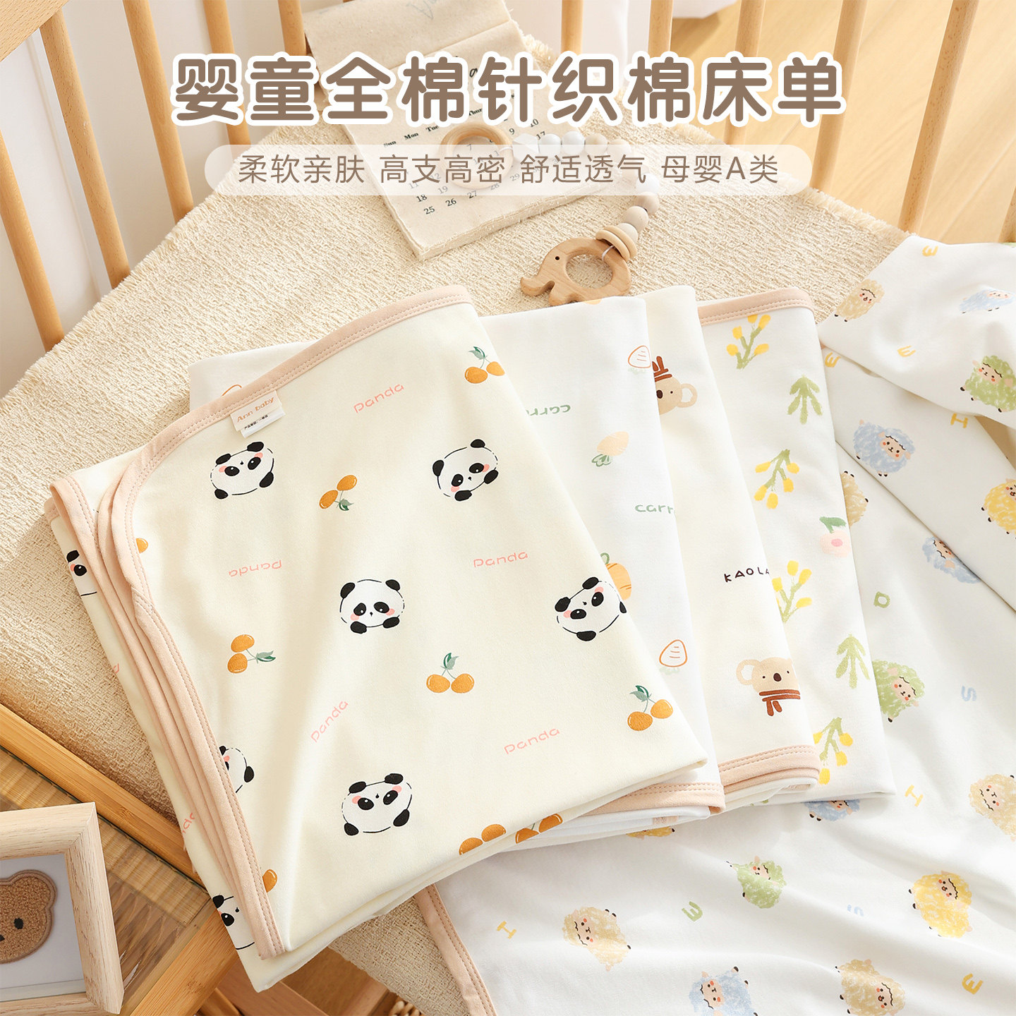 新生婴儿床单纯棉a类宝宝床上用品1.2米幼儿园儿童拼接床1.5m被单